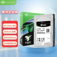  SEAGATE/希捷 银河Exos 10E2400系列 10000rpm万转 企业级硬盘