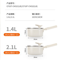 九阳奶锅0氟钛瓷奶锅小奶锅宝宝婴儿辅食锅热牛奶泡面磁灶通用 CN521 16cm 1.4L