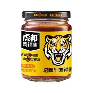 虎邦招牌牛肉辣椒酱香辣拌炒饭面下饭菜火锅烧烤肉蘸酱料