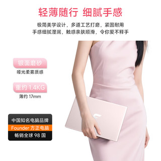 方正Founder 鲲鹏系列 奔腾6500Y 32GB+1TB 粉色 14英寸笔记本电脑