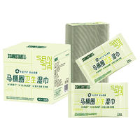 三仕达马桶圈杀菌湿巾100片独立装/盒单片便携装便圈杀菌湿巾外出差旅 【单片独立装】 100片*1盒 旅行装