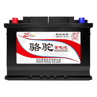 CAMEL 骆驼 汽车电瓶蓄电池全型号免维护