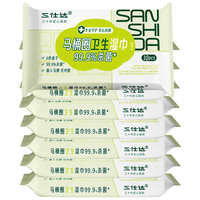 三仕达马桶圈杀菌湿巾小包10片*9包随身便携装便圈杀菌湿巾外出差旅装 【马桶圈专杀】 10片*9包 便携装