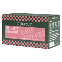 鹿家嘴印尼黑巧曼特宁现磨手冲滤泡拼配挂耳黑咖啡10g×20片 【极致性价比】黑巧曼特宁挂耳
