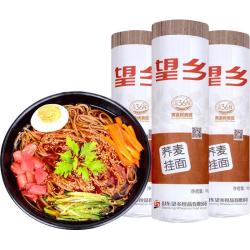 望乡 荞麦面条挂面黑麦全麦粗粮芥麦低脂肪代餐主食速食乔麦面轻食商用
