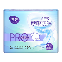 洁婷 医护级消毒卫生巾 290mm*7片