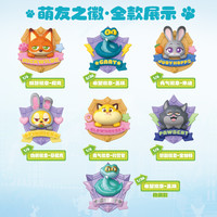 BLOKS 布鲁可积木 疯狂动物城 嗒豆Mate 01 萌友之徽 盲盒【端盒，内含6小盒】
