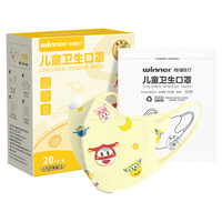 稳健儿童口罩3D立体一次性小孩宝宝幼童夏季轻薄透气低阻高透口罩 4盒 1-3岁 黄色乐迪超级飞侠IP款20袋/盒