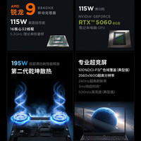 联想拯救者R7000P 2025游戏本y 可选AI元启版设计本电竞笔记本电脑 锐龙 R9-8940HX 32G 1T升级 满血5060 2.5K高清 240Hz高刷超竞16英寸屏
