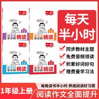 2026一本阅读理解小学语文一本阅读训练100篇阅读理解专项训练书一二三年级四五六年级上下册一本周末小测卷一本店书