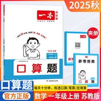 2026一本阅读理解小学语文一本阅读训练100篇阅读理解专项训练书一二三年级四五六年级上下册一本周末小测卷一本店书