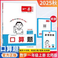 2026一本阅读理解小学语文一本阅读训练100篇阅读理解专项训练书一二三年级四五六年级上下册一本周末小测卷一本店书