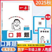 2026一本阅读理解小学语文一本阅读训练100篇阅读理解专项训练书一二三年级四五六年级上下册一本周末小测卷一本店书