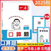 2026一本阅读理解小学语文一本阅读训练100篇阅读理解专项训练书一二三年级四五六年级上下册一本周末小测卷一本店书