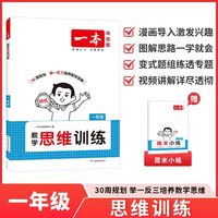 2026一本阅读理解小学语文一本阅读训练100篇阅读理解专项训练书一二三年级四五六年级上下册一本周末小测卷一本店书