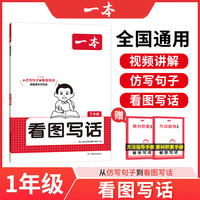 2026一本阅读理解小学语文一本阅读训练100篇阅读理解专项训练书一二三年级四五六年级上下册一本周末小测卷一本店书