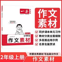 2026一本阅读理解小学语文一本阅读训练100篇阅读理解专项训练书一二三年级四五六年级上下册一本周末小测卷一本店书
