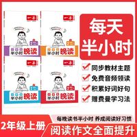 2026一本阅读理解小学语文一本阅读训练100篇阅读理解专项训练书一二三年级四五六年级上下册一本周末小测卷一本店书