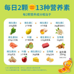 OLLY 儿童复合维生素益生菌碘锌软糖
