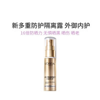 临期抄底价:欧莱雅 新多重防护隔离露 外御内护 小金管防晒 50ml