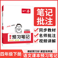 2026一本阅读理解小学语文一本阅读训练100篇阅读理解专项训练书一二三年级四五六年级上下册一本周末小测卷一本店书