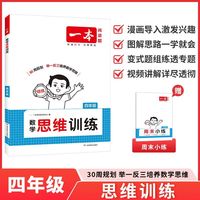 2026一本阅读理解小学语文一本阅读训练100篇阅读理解专项训练书一二三年级四五六年级上下册一本周末小测卷一本店书