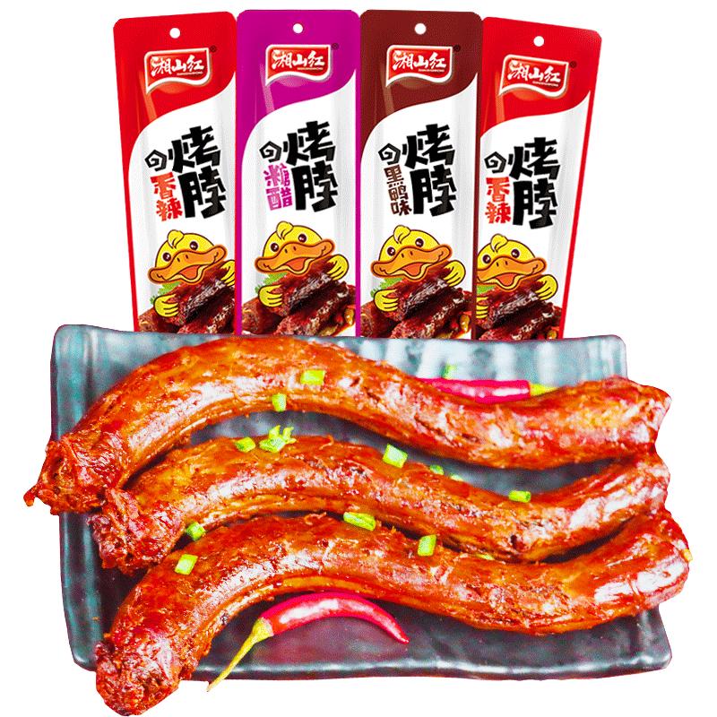 湖南特产湘山红鸭脖子味鸡脖子糖醋烤脖香辣脖黑鸭辣脖子麻辣零食 糖醋味45g*10根