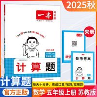 2026一本阅读理解小学语文一本阅读训练100篇阅读理解专项训练书一二三年级四五六年级上下册一本周末小测卷一本店书
