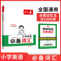 2026一本阅读理解小学语文一本阅读训练100篇阅读理解专项训练书一二三年级四五六年级上下册一本周末小测卷一本店书