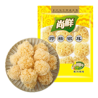 豪雄小银耳100g/袋 白木耳 软糯易出胶 百合莲子羹 煮粥煲汤 南北干货