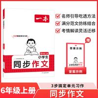 2026一本阅读理解小学语文一本阅读训练100篇阅读理解专项训练书一二三年级四五六年级上下册一本周末小测卷一本店书