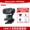 Insta360 影石 Link2直播摄像头Link2C超清4K智能会议