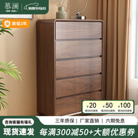 慕澜 实木超薄斗柜 80*30*117.2CM