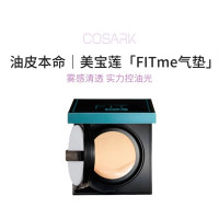 临期抄底价:MAYBELLINE 美宝莲 定制粉底轻垫霜 柔雾版 110自然偏白