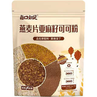 每口知足 燕麦片亚麻籽可可粉即食营养早餐代餐营养膳食纤维无蔗糖245g