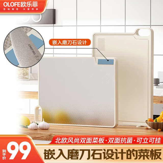 欧乐菲 OLOFE 304不锈钢双面砧板 40cm