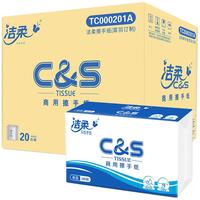 洁柔180张20包加厚卫生间擦手纸厨房吸水吸油纸TC000201A【企业专属】