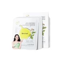 一叶子补水面膜女学生补水保湿锁水提亮肤色淡化细纹滋润肌肤收缩毛孔免洗化妆品套装