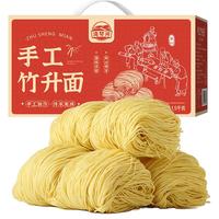 移动端、京东百亿补贴：湾琴河 面条 手工竹升面 1500g