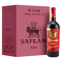 SAFLAM 西夫拉姆 摩尔多瓦进口红酒 半甜红葡萄酒 750ml*6瓶 整箱