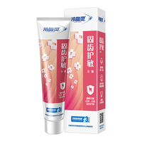 冷酸灵 晶盐爽白双重抗敏感牙膏 130g