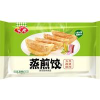 Anjoy安井蒸煎饺玉米蔬菜猪肉蒸饺(280g)约14只家庭早餐