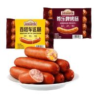 尊乐 车达芝士原味香肠组合装260g*2爆汁纯肉无淀粉