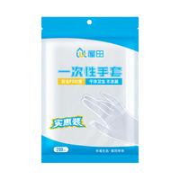 特美居 一次性手套200只 袋装抽取式手套 加厚防漏塑料PE手套厨房食品