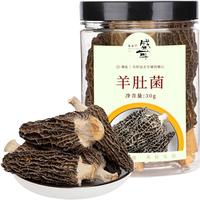 88VIP：盛耳 ！盛耳羊肚菌30g菌菇云南特色火锅食材干货煲汤炖煮