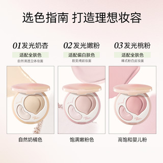 【拍2享5】小奥汀桃子高光盘双效立体哑光面部提亮修容线条小狗 new!! 04嘟嘟蜜瓜【可修饰黑眼圈】