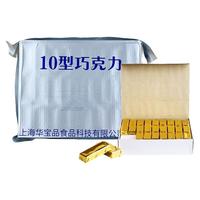 华宝 10型牛奶巧克力小金砖办公室零食纯可可脂18空勤巧克力盒装节日送礼户外家庭储备食品 10型巧克力(1盒)