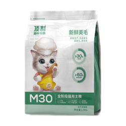 顶制鲜粮 猫粮冻干全阶段幼猫成猫通用型全价粮英短布偶猫美短增肥发腮M30
