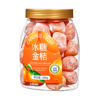 山味情冰糖金桔小金橘干蜜饯果脯甘草雪桔水果干砂糖金桔干解馋休闲零食 【单罐尝鲜】冰糖金桔干300g/罐