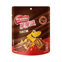 Nestlé 雀巢 Nestle）脆脆鲨休闲零食威化饼干 米菲奇趣盲盒儿童 792g